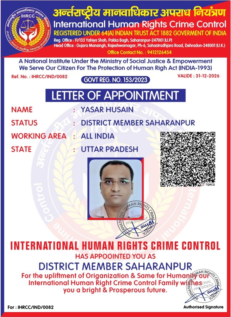 मानवाधिकार जागरूकता कार्यक्रम